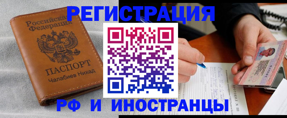 регистрация для школы в Белокурихе