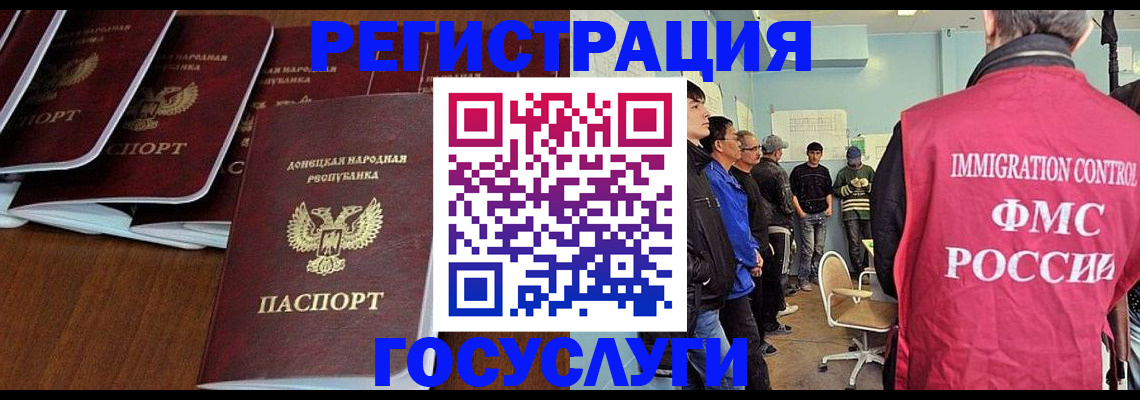 прописка для кредита в Белокурихе